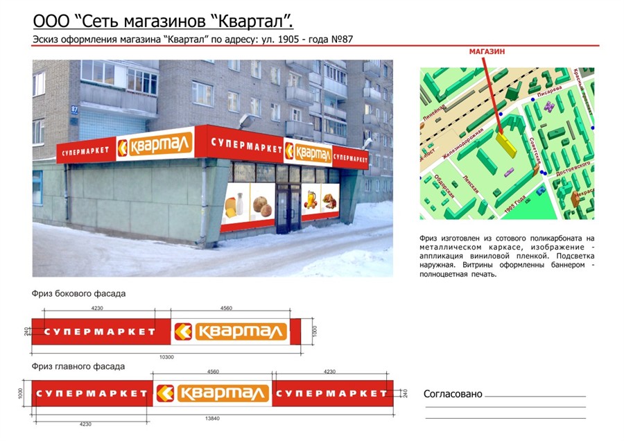 Магазин Квартал Екатеринбург Официальный Сайт