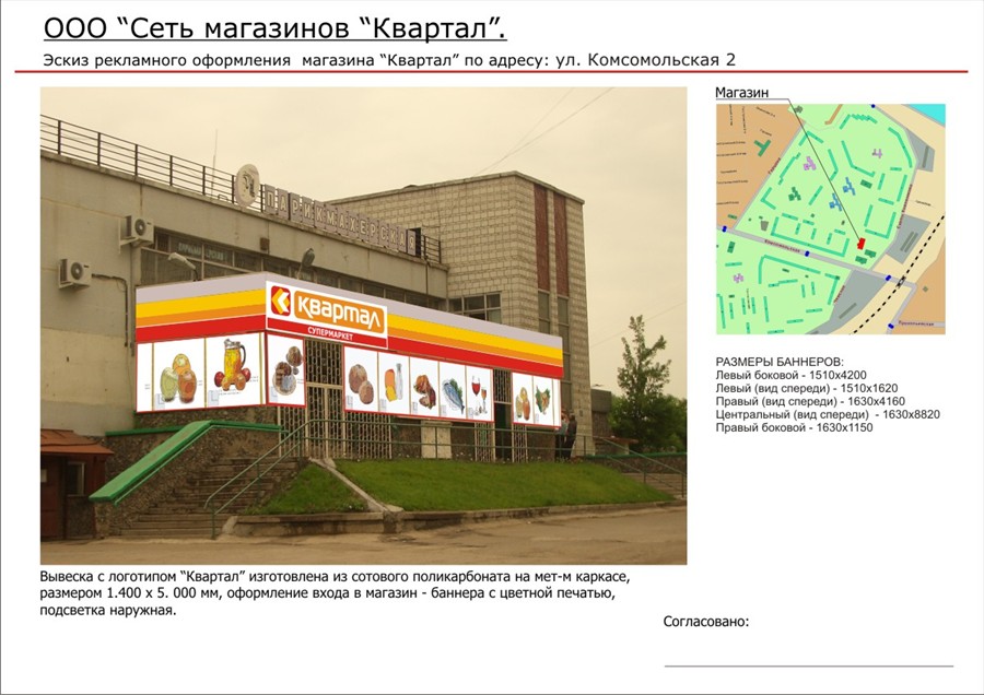 Магазин Квартал Екатеринбург Официальный Сайт
